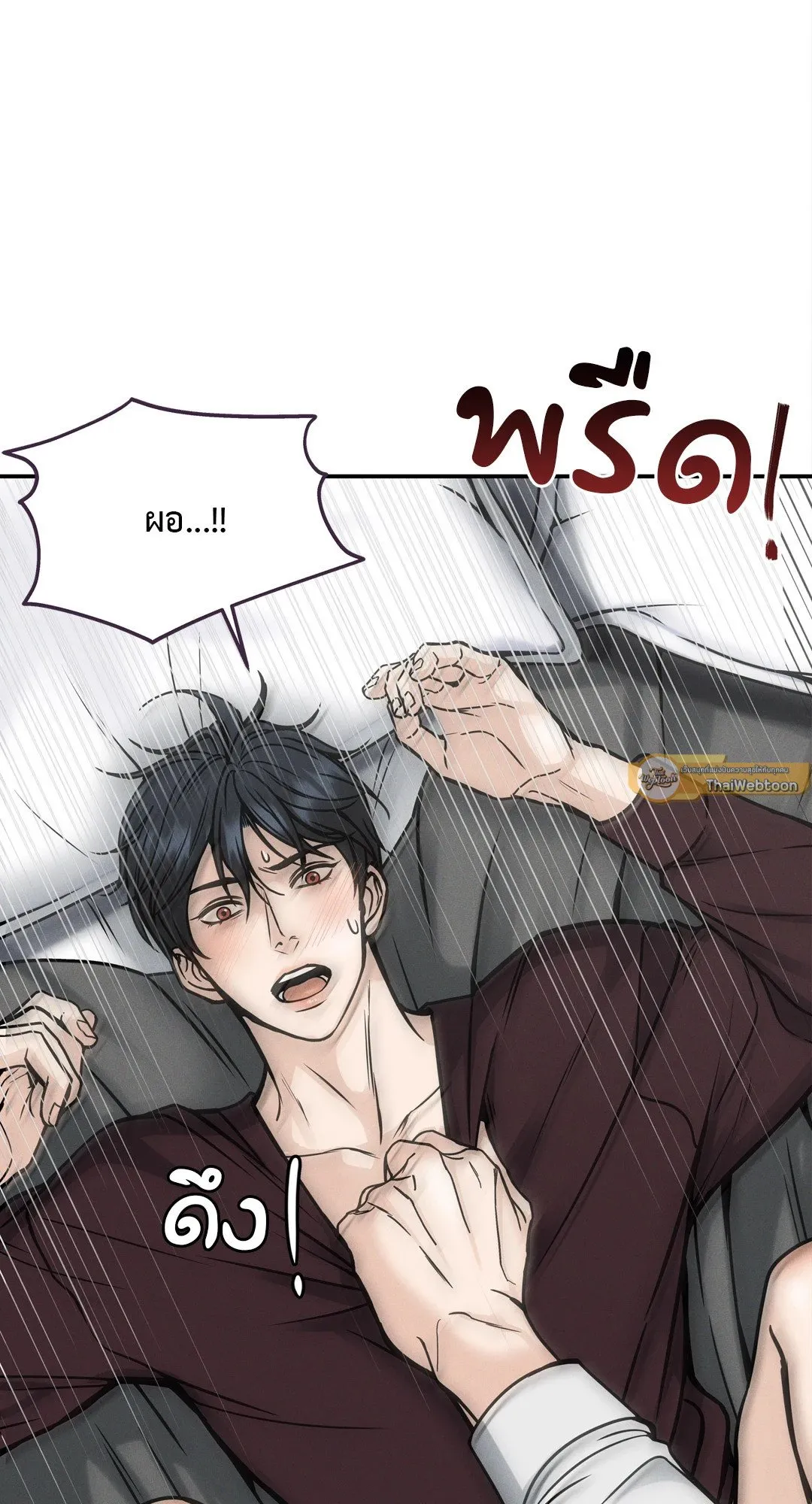 Death Is Mine ตอนที่ 1126