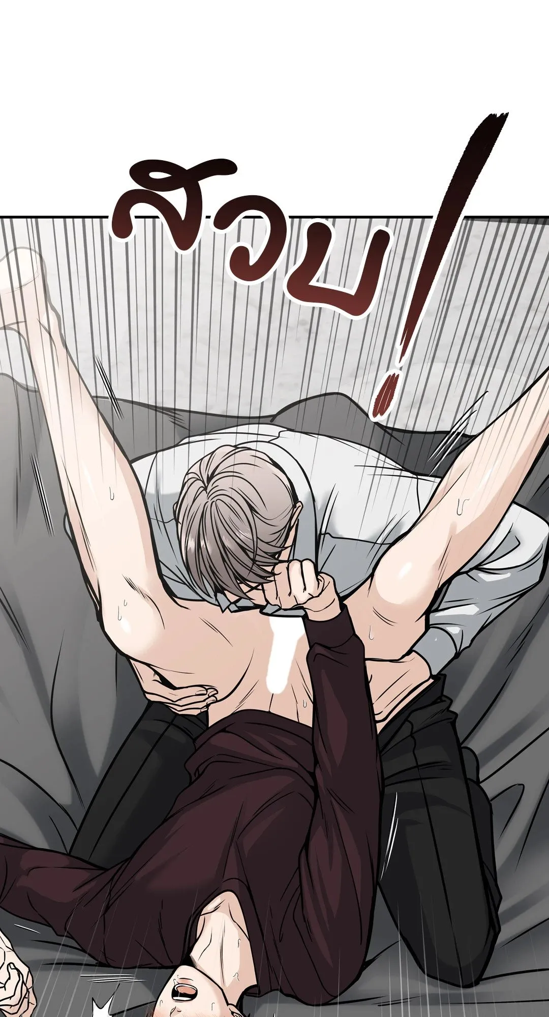 Death Is Mine ตอนที่ 1129