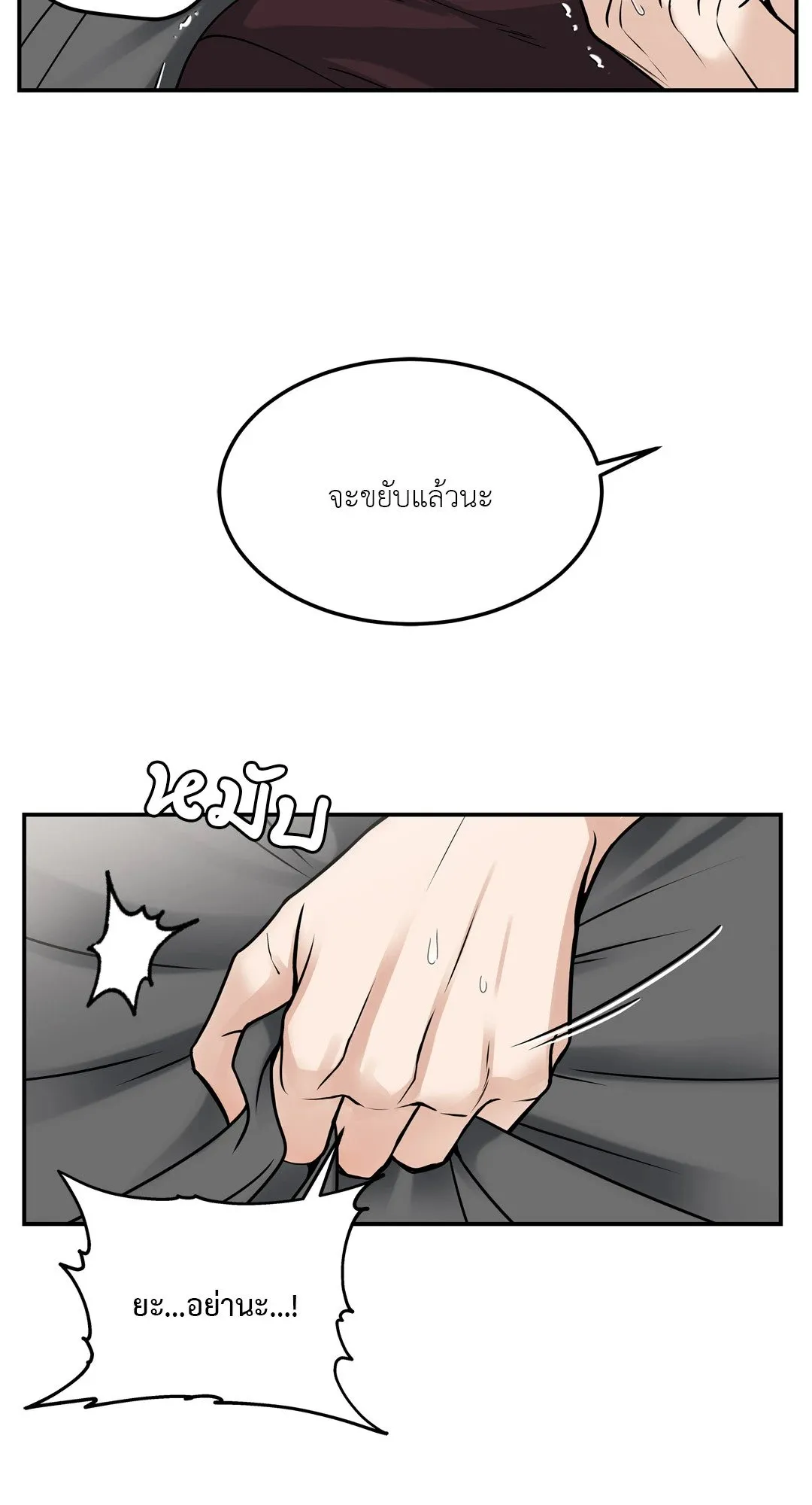 Death Is Mine ตอนที่ 1131