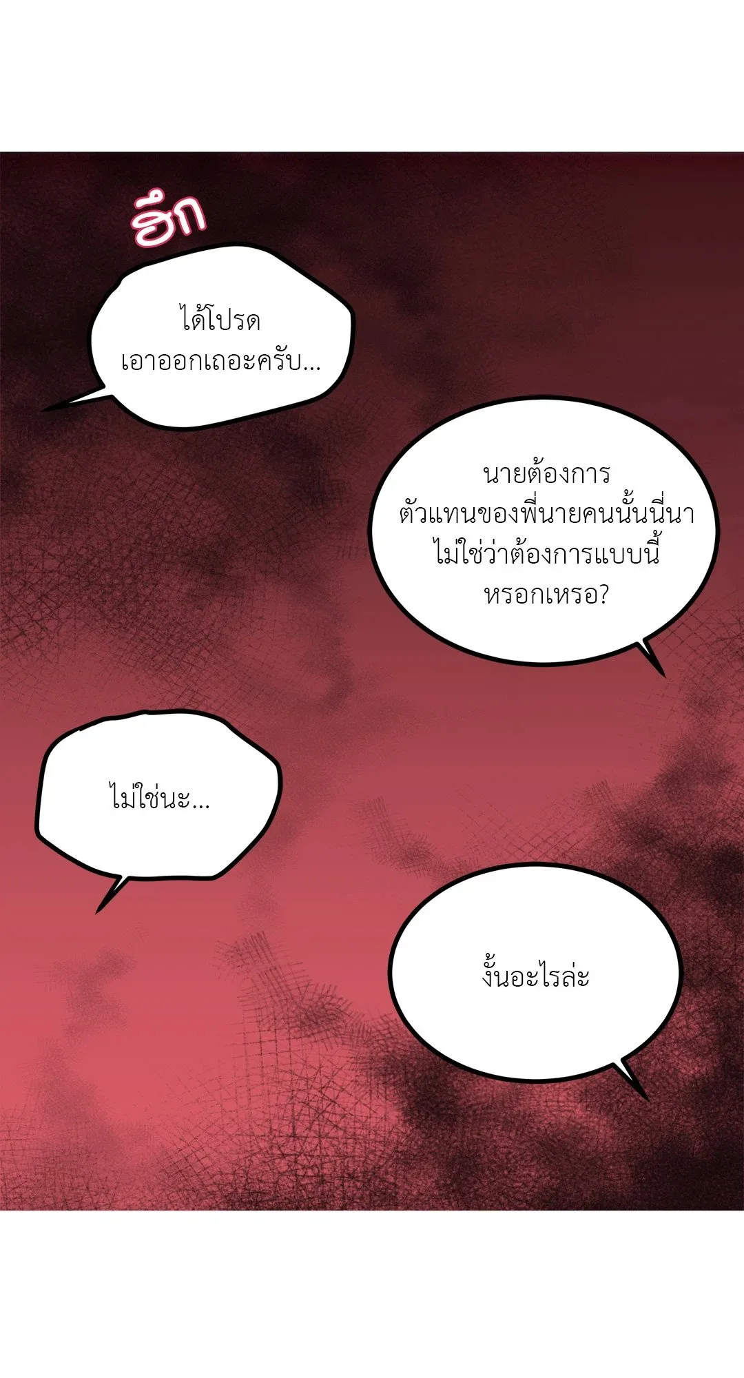 Death Is Mine ตอนที่ 1134