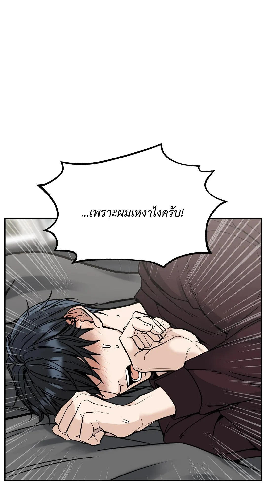 Death Is Mine ตอนที่ 1135