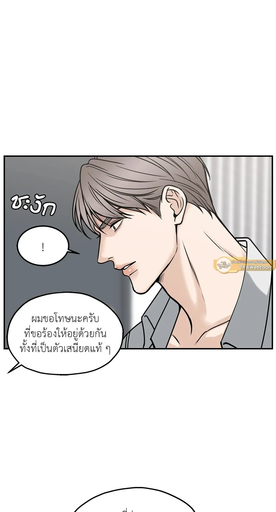 Death Is Mine ตอนที่ 1136