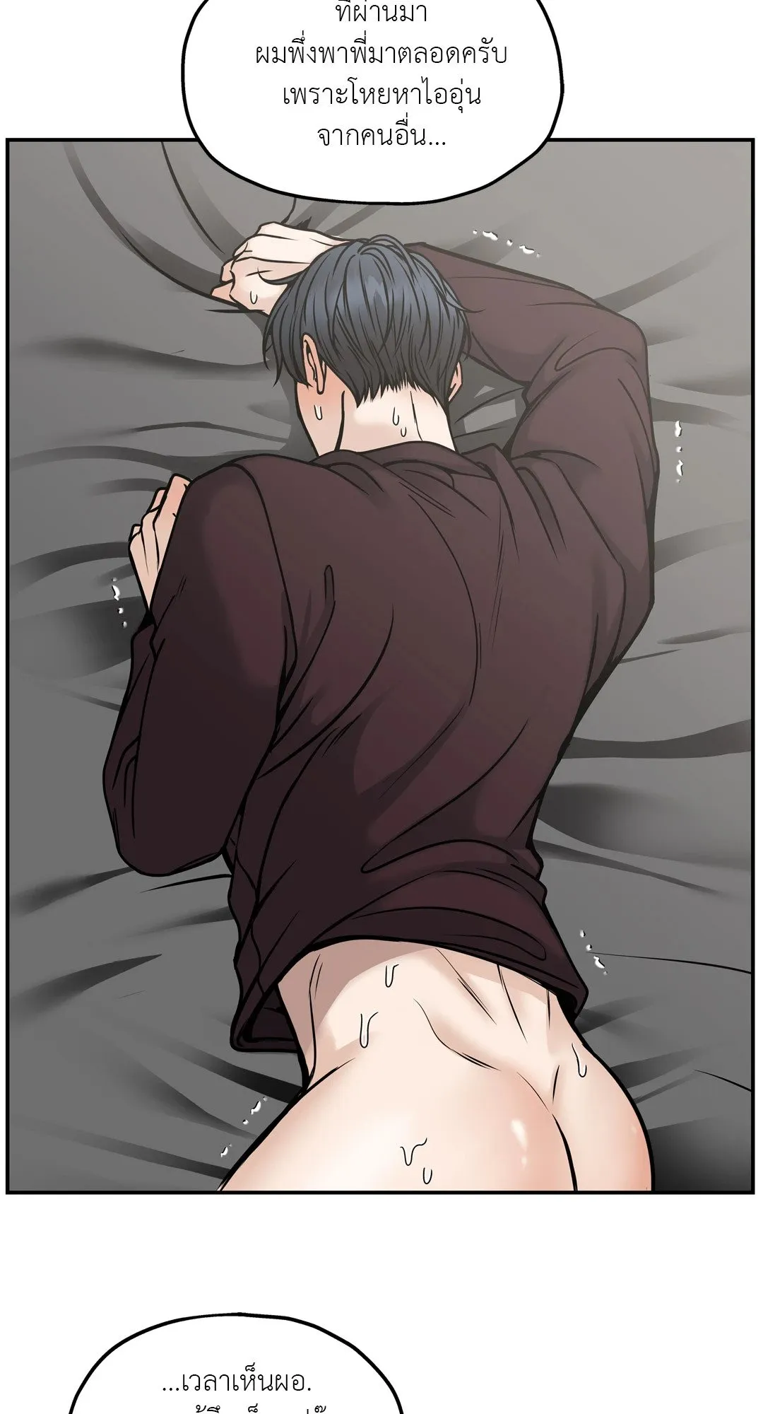 Death Is Mine ตอนที่ 1137