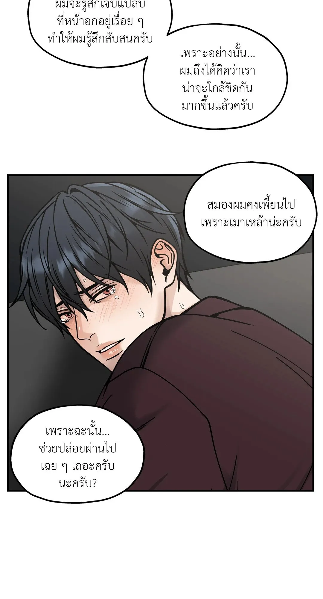 Death Is Mine ตอนที่ 1138