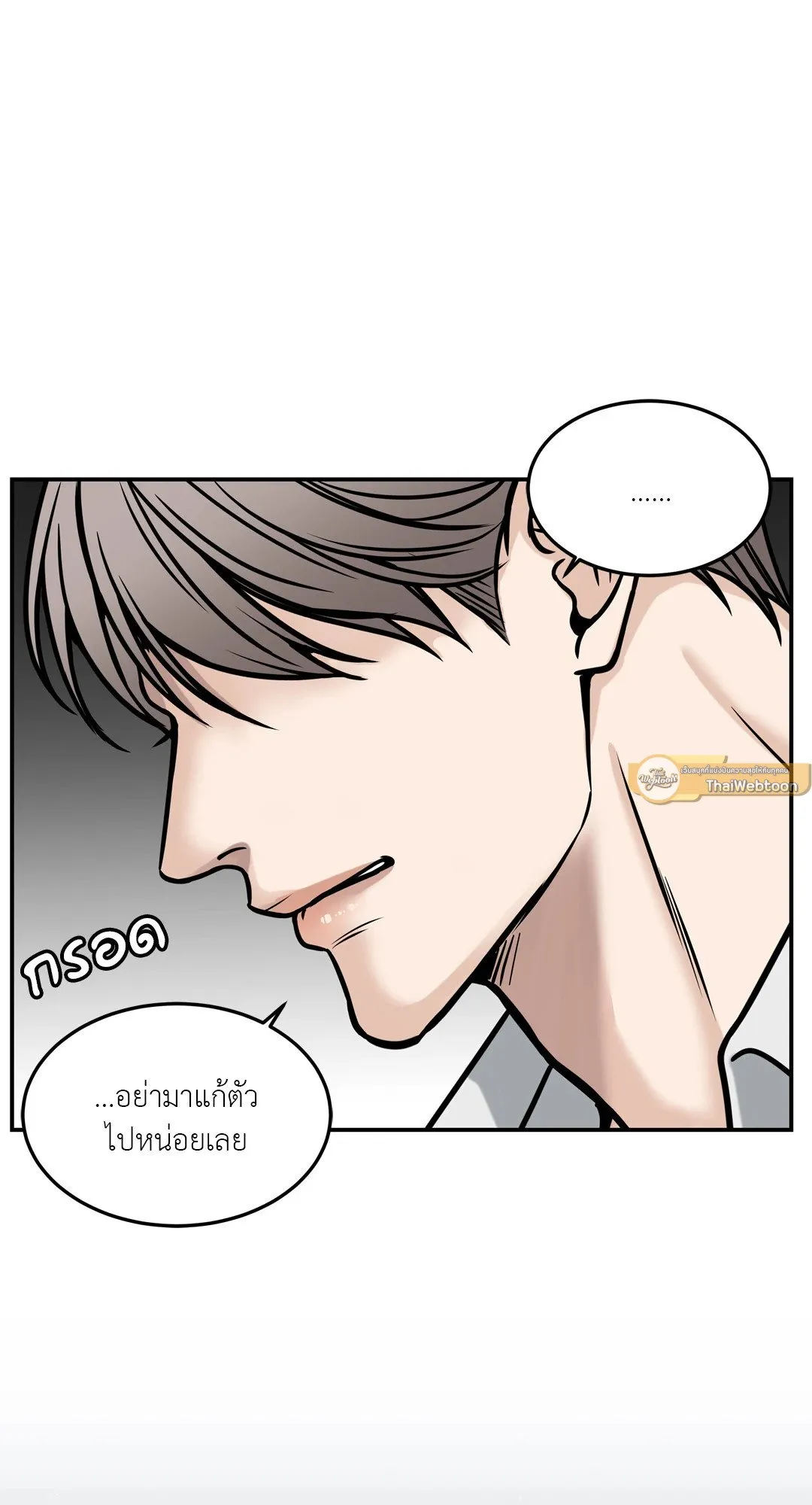 Death Is Mine ตอนที่ 1139