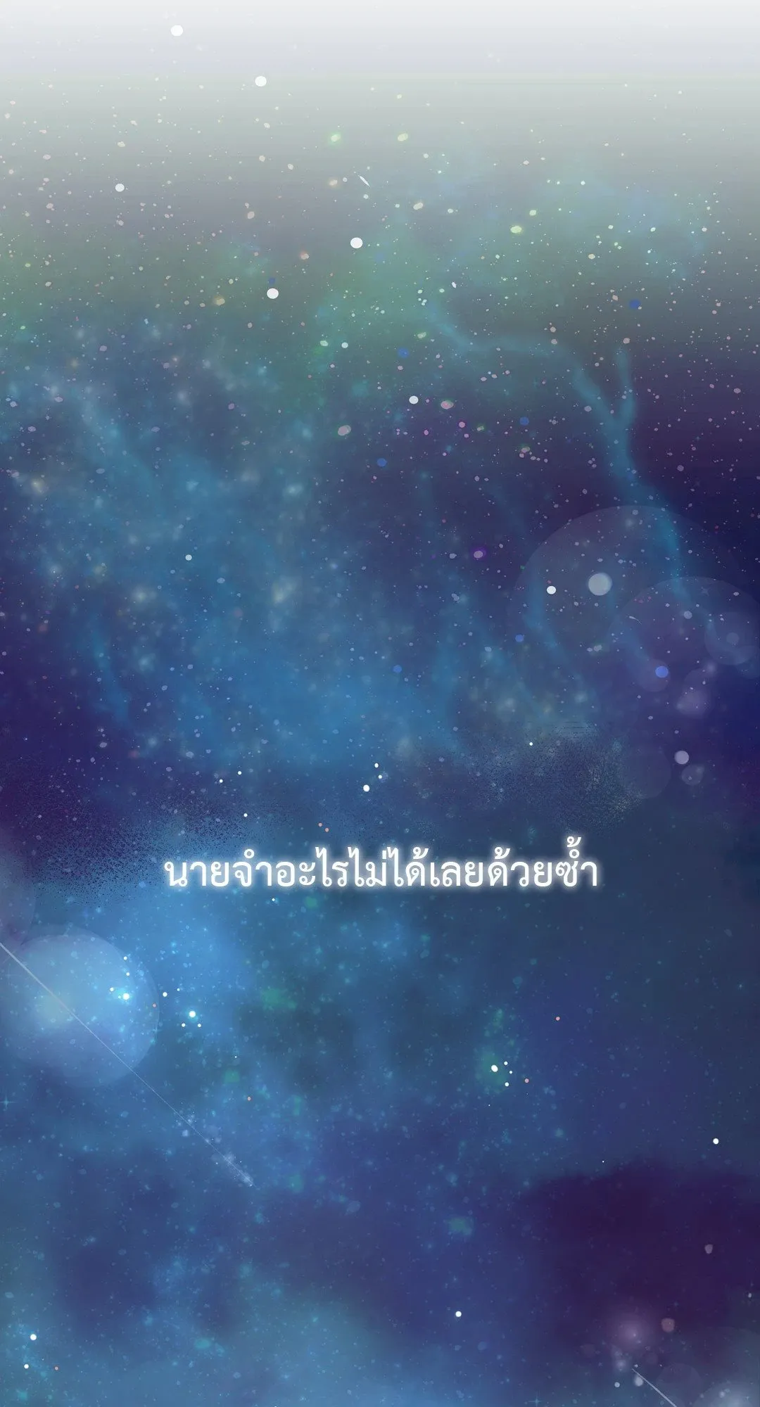 Death Is Mine ตอนที่ 1140