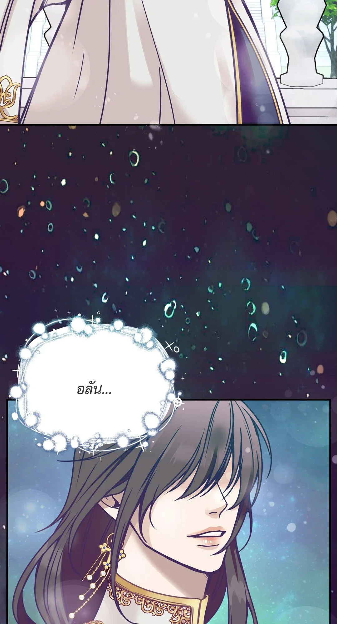 Death Is Mine ตอนที่ 1142