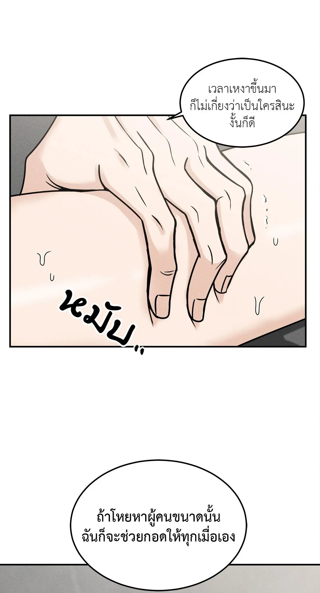 Death Is Mine ตอนที่ 1144