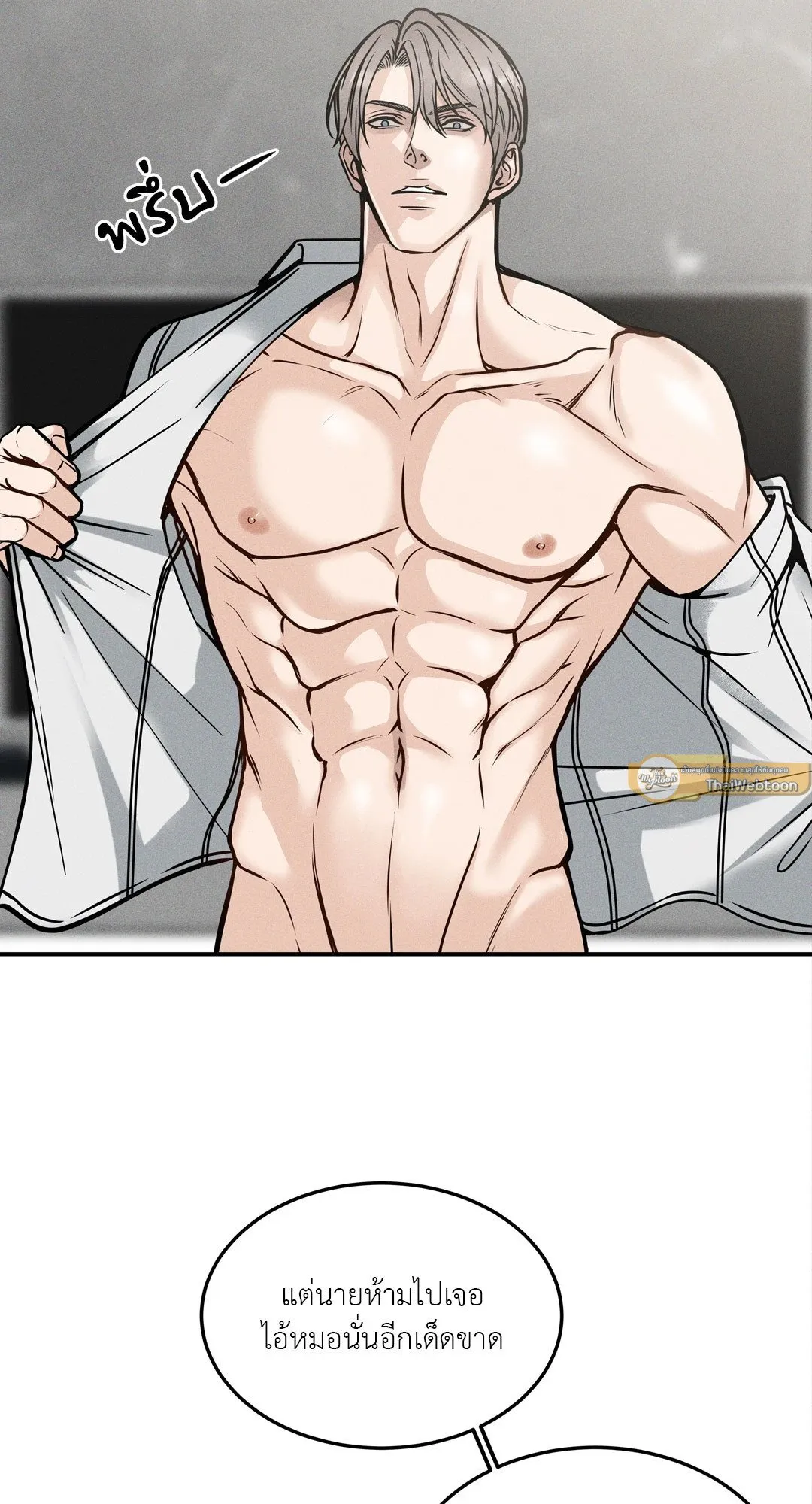 Death Is Mine ตอนที่ 1145