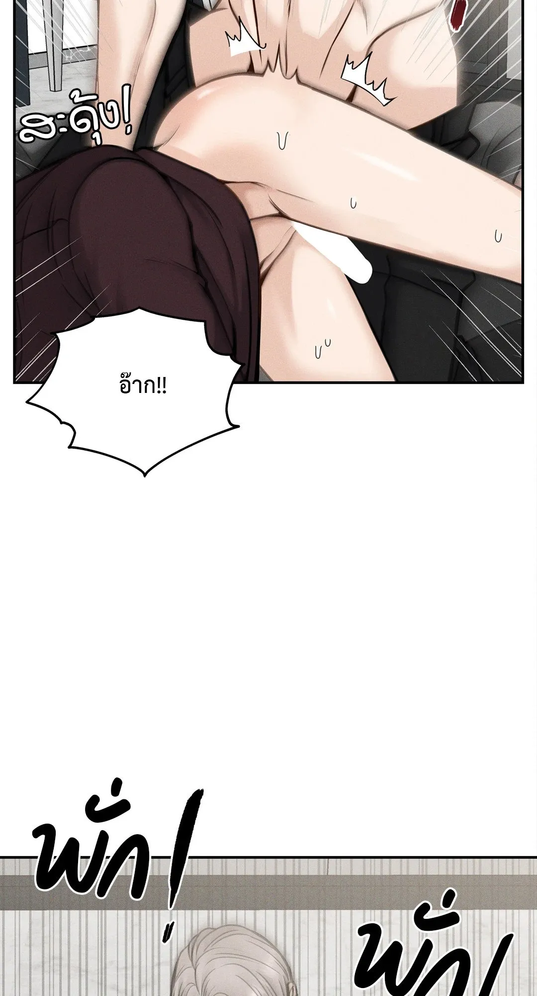 Death Is Mine ตอนที่ 1147