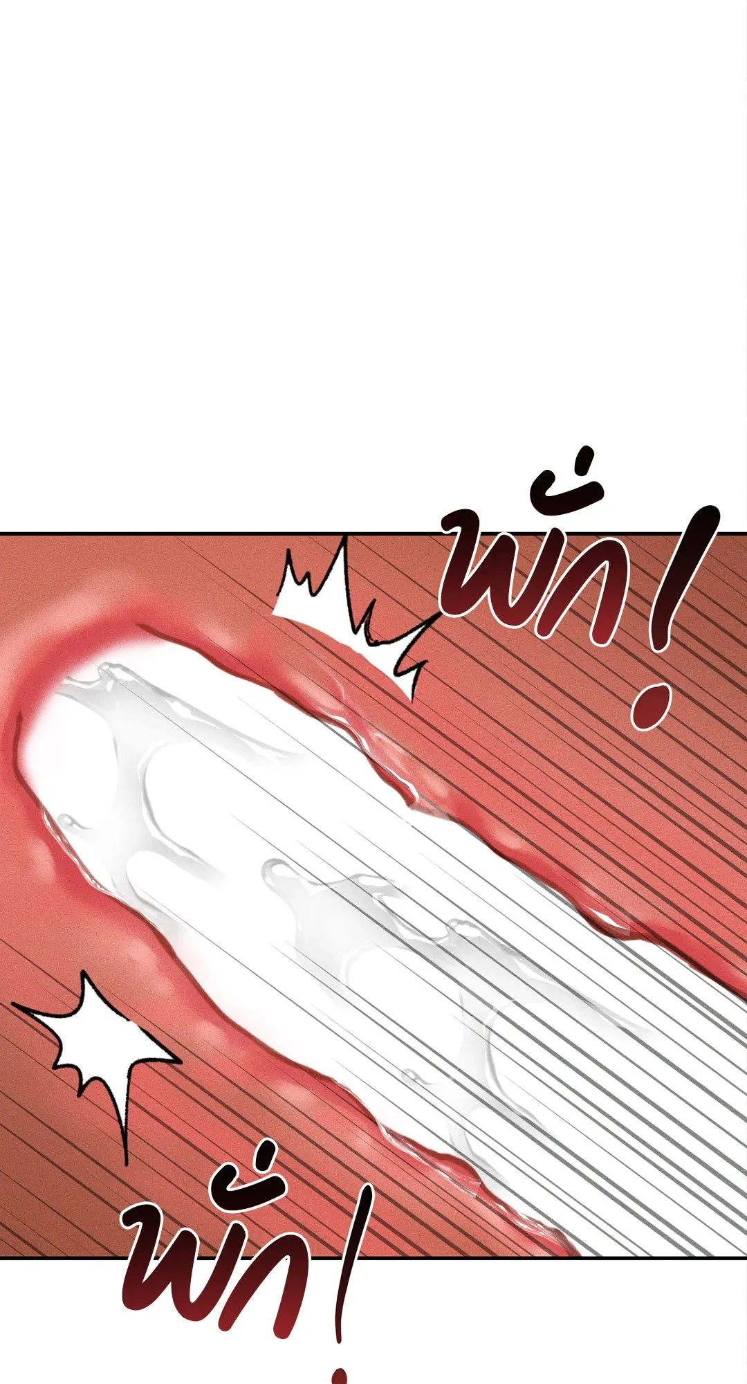 Death Is Mine ตอนที่ 1150