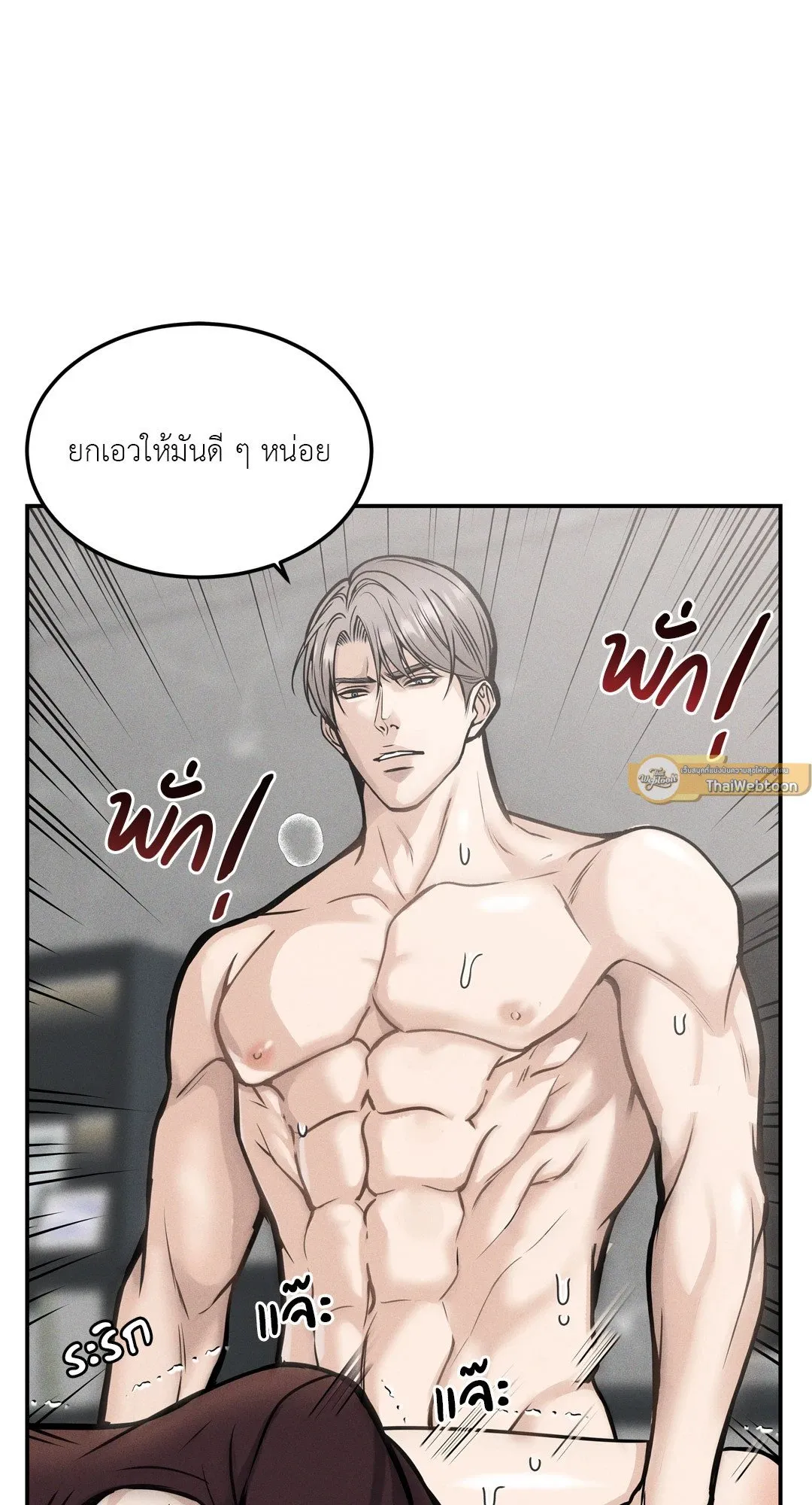 Death Is Mine ตอนที่ 1152