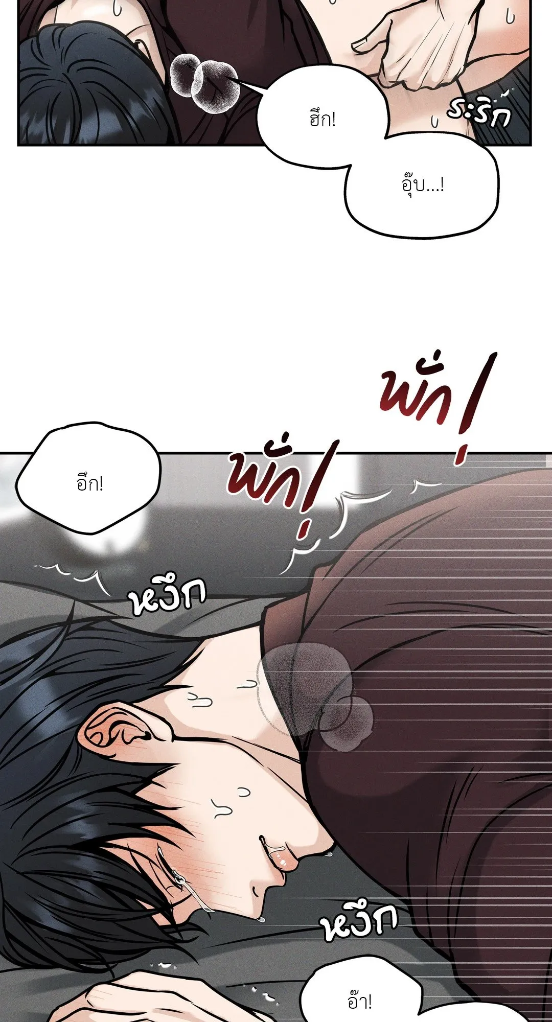 Death Is Mine ตอนที่ 1153