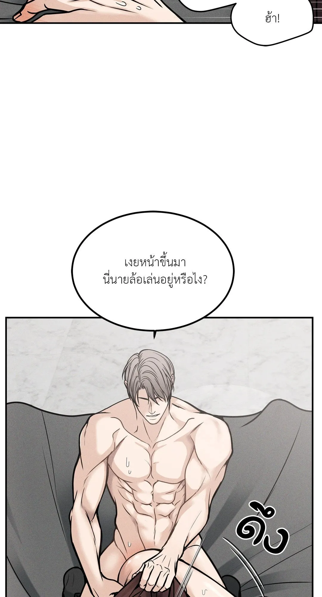 Death Is Mine ตอนที่ 1154