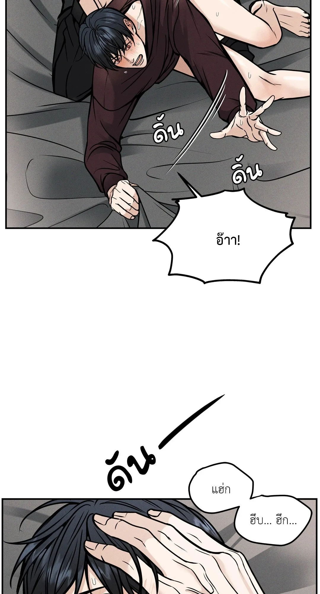 Death Is Mine ตอนที่ 1155