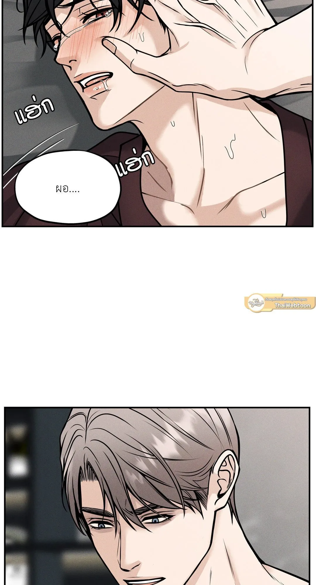 Death Is Mine ตอนที่ 1156