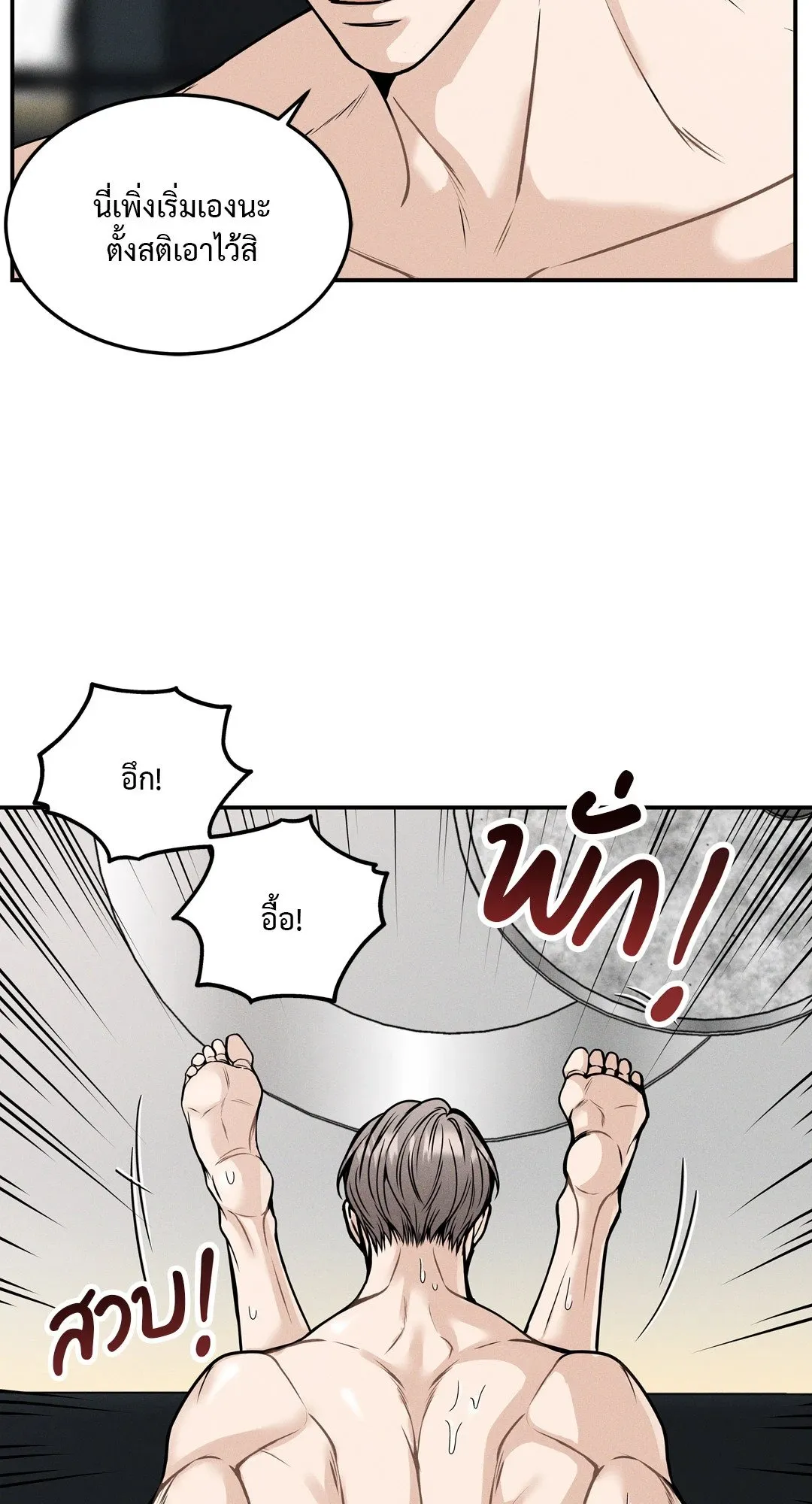 Death Is Mine ตอนที่ 1157