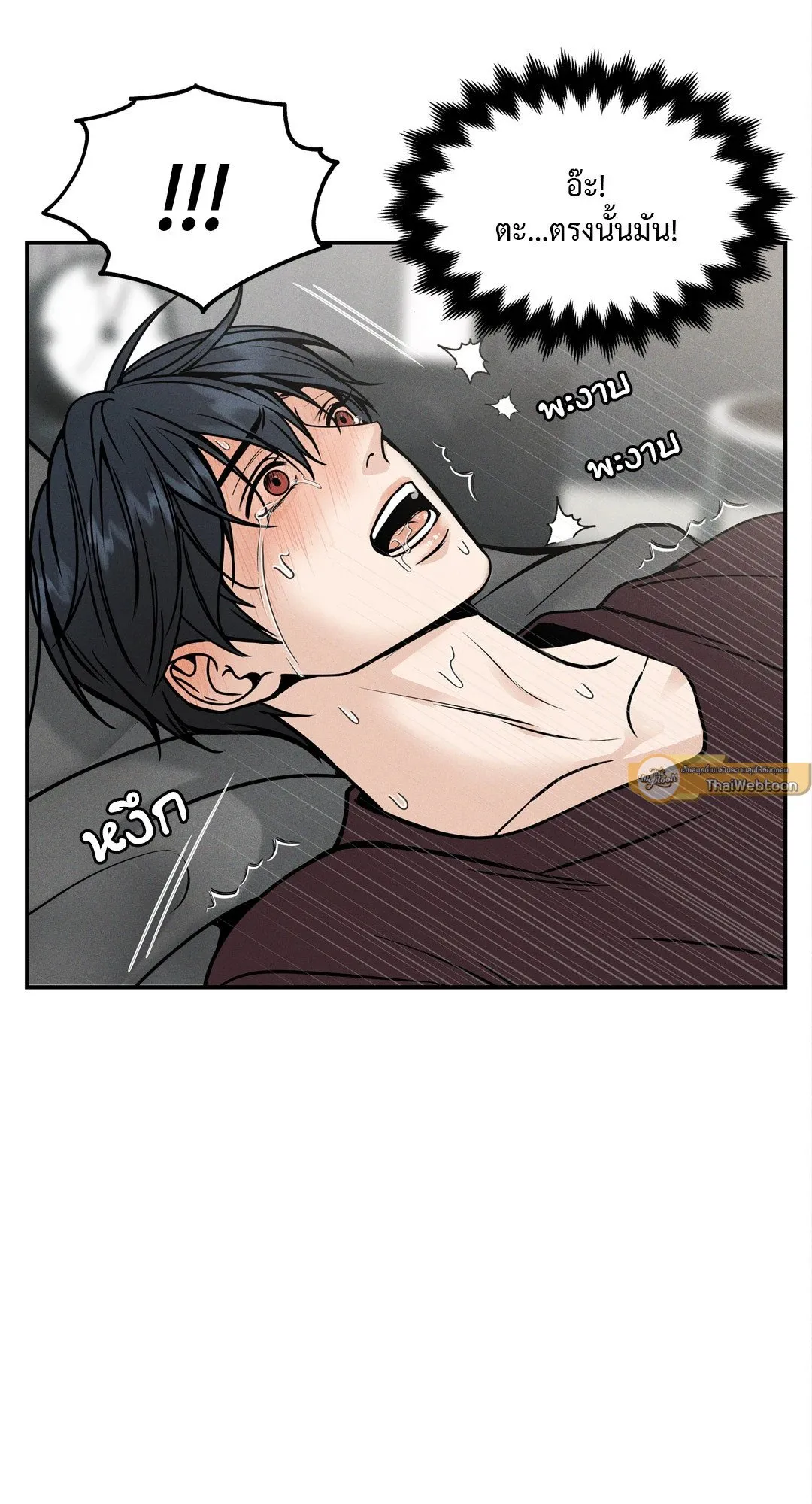 Death Is Mine ตอนที่ 1160