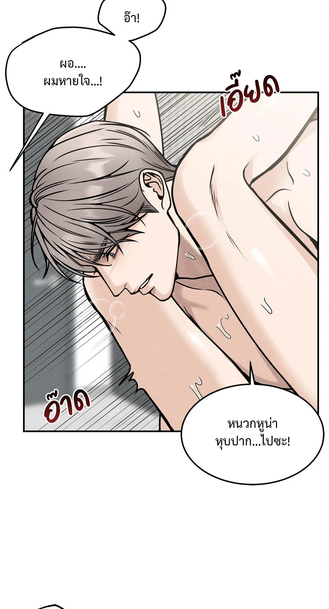 Death Is Mine ตอนที่ 1162