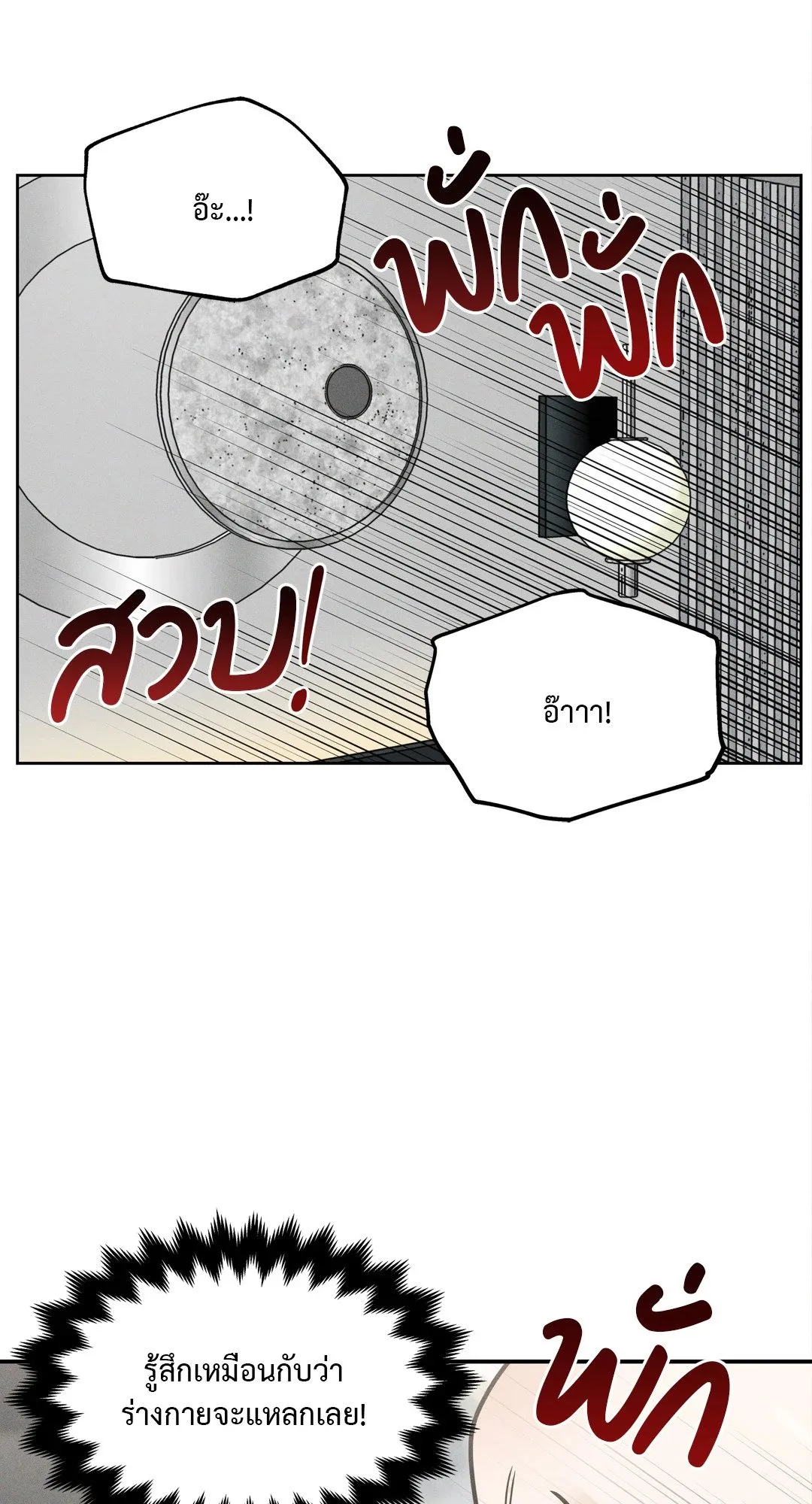 Death Is Mine ตอนที่ 1164