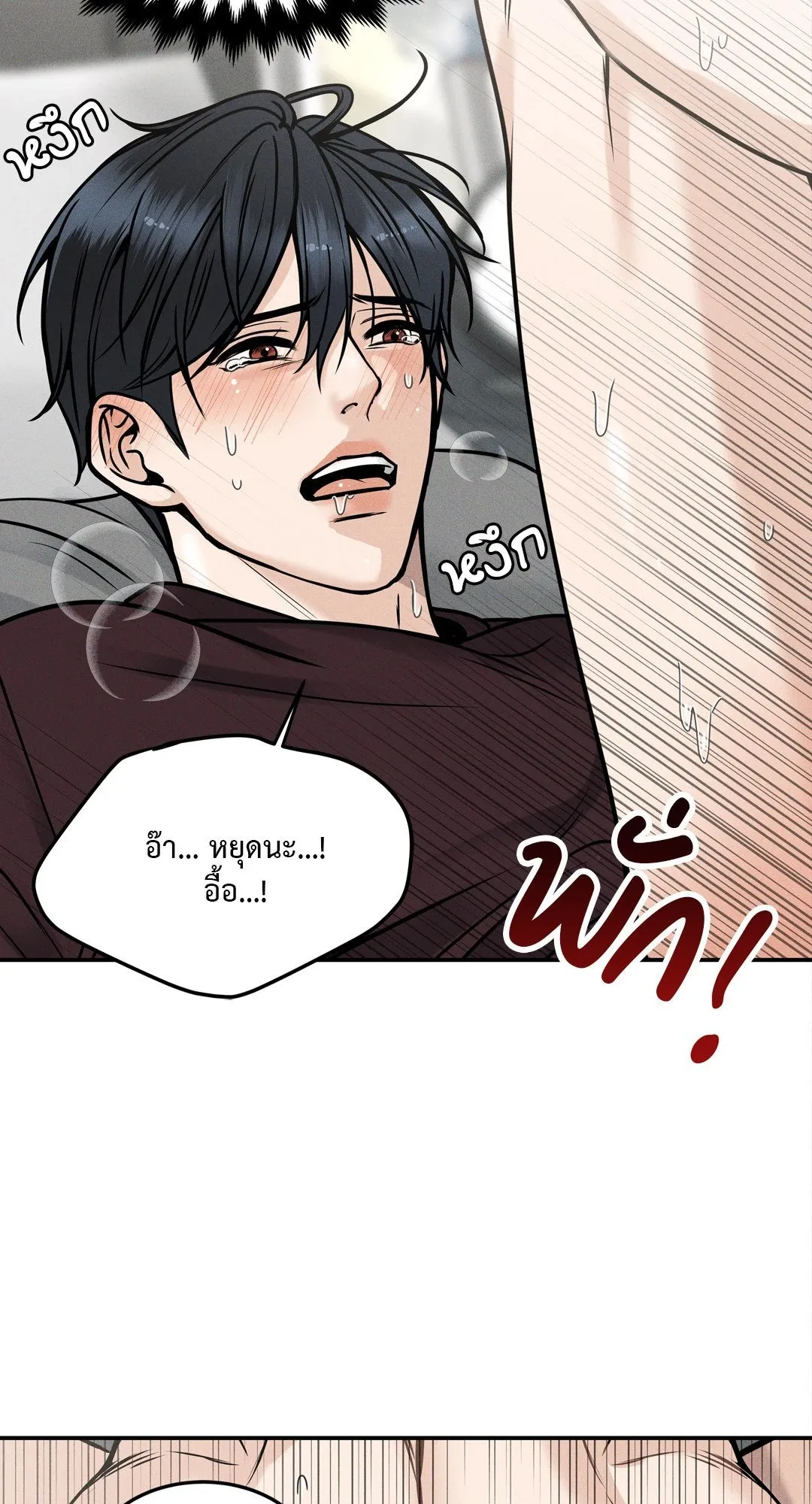 Death Is Mine ตอนที่ 1165