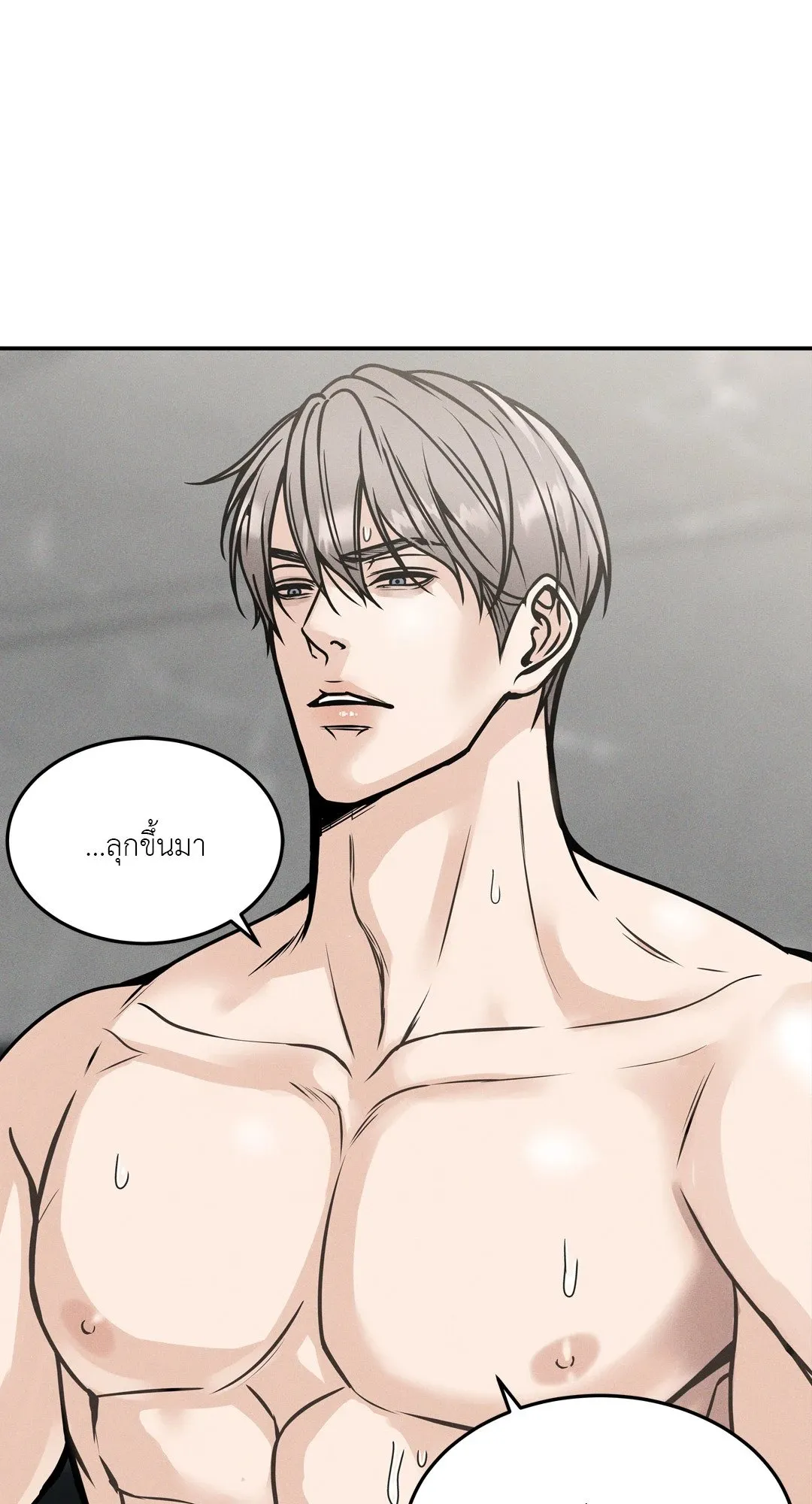 Death Is Mine ตอนที่ 1170