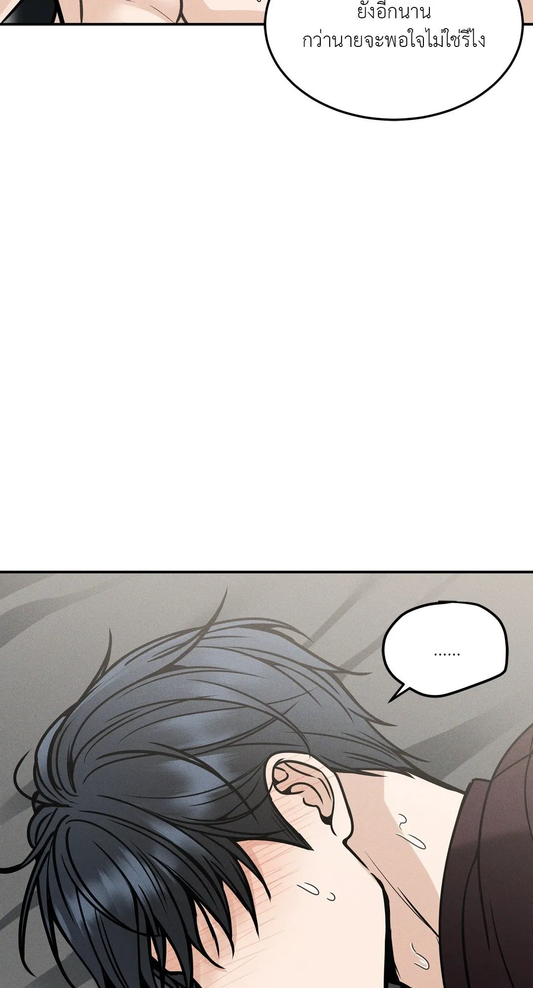 Death Is Mine ตอนที่ 1171