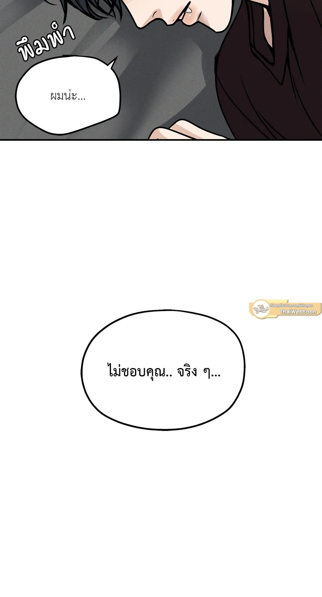 Death Is Mine ตอนที่ 1172