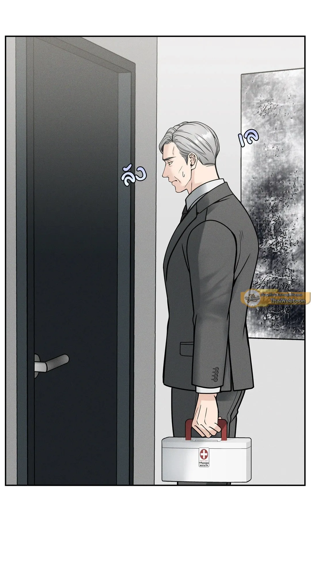 Death Is Mine ตอนที่ 1202