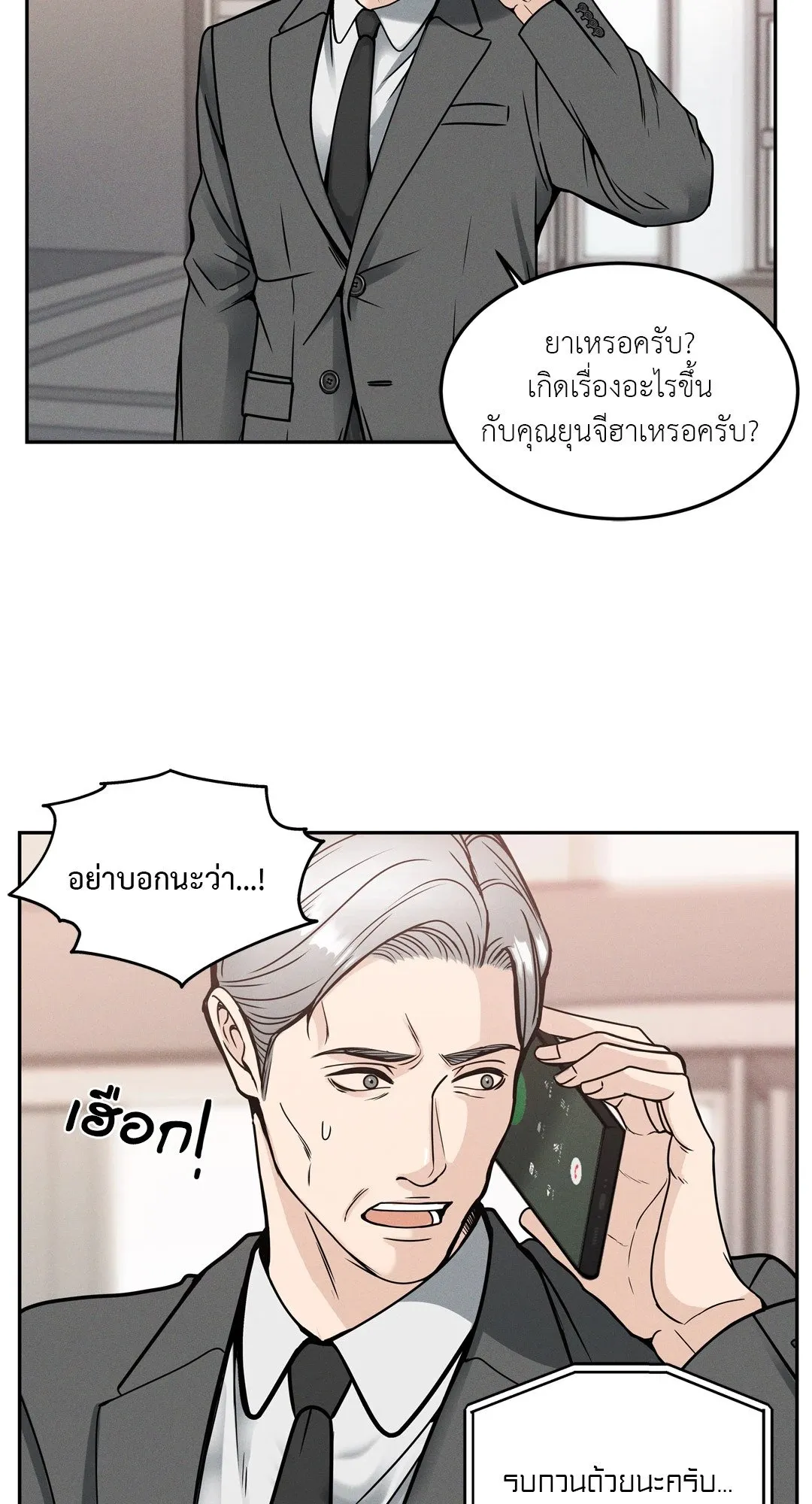 Death Is Mine ตอนที่ 1206