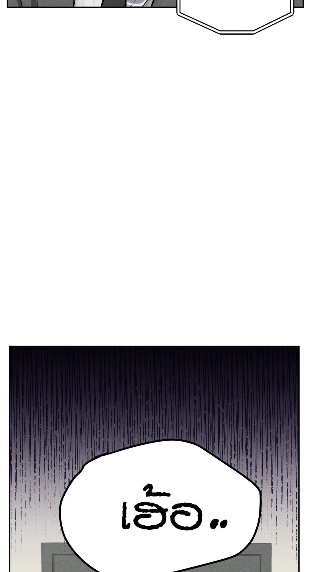 Death Is Mine ตอนที่ 1207