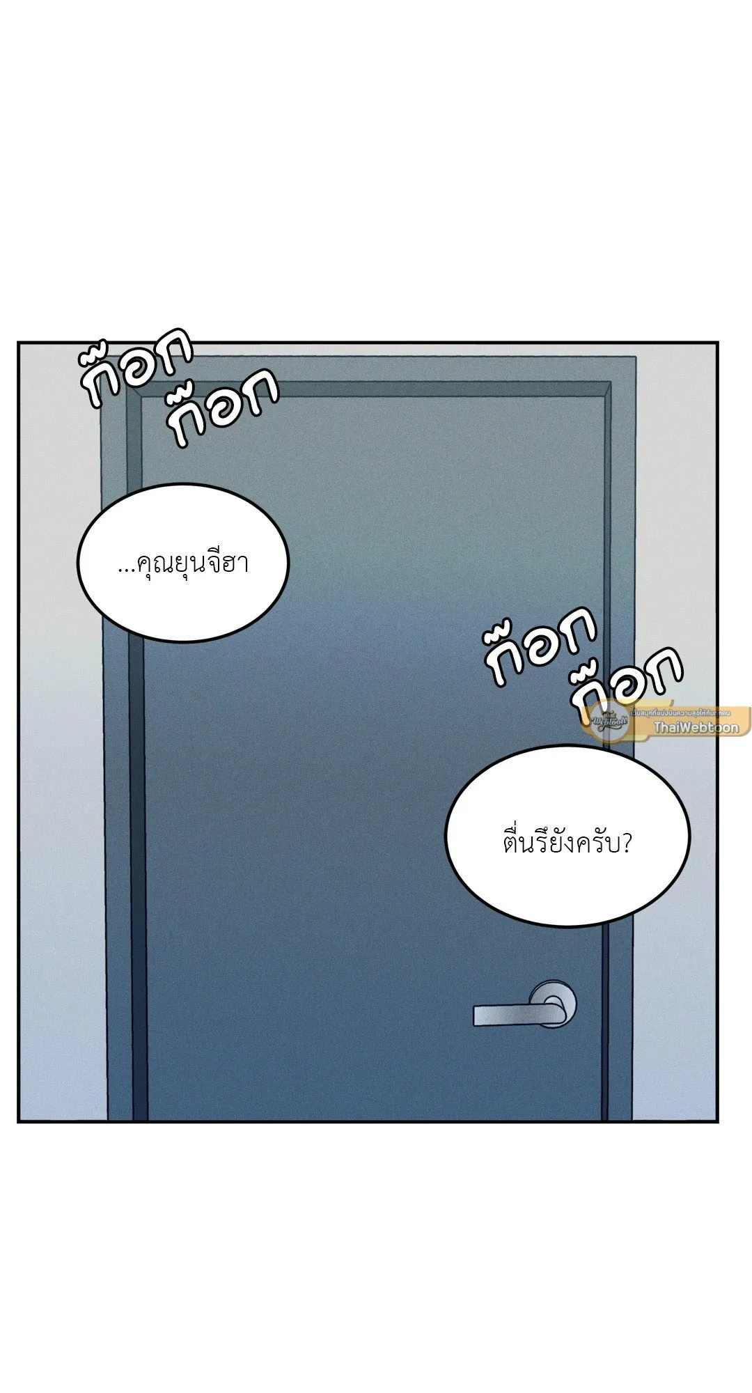 Death Is Mine ตอนที่ 1209