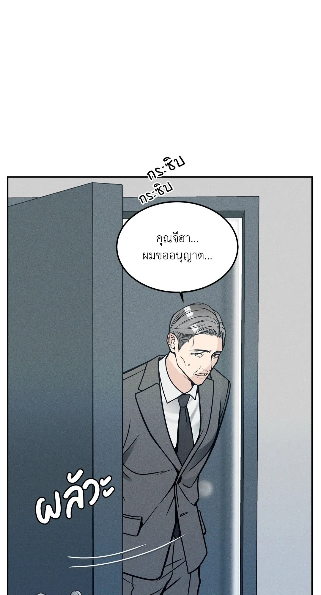 Death Is Mine ตอนที่ 1210