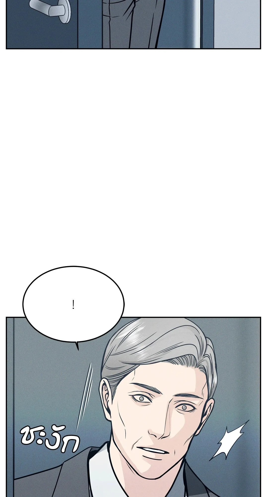 Death Is Mine ตอนที่ 1211