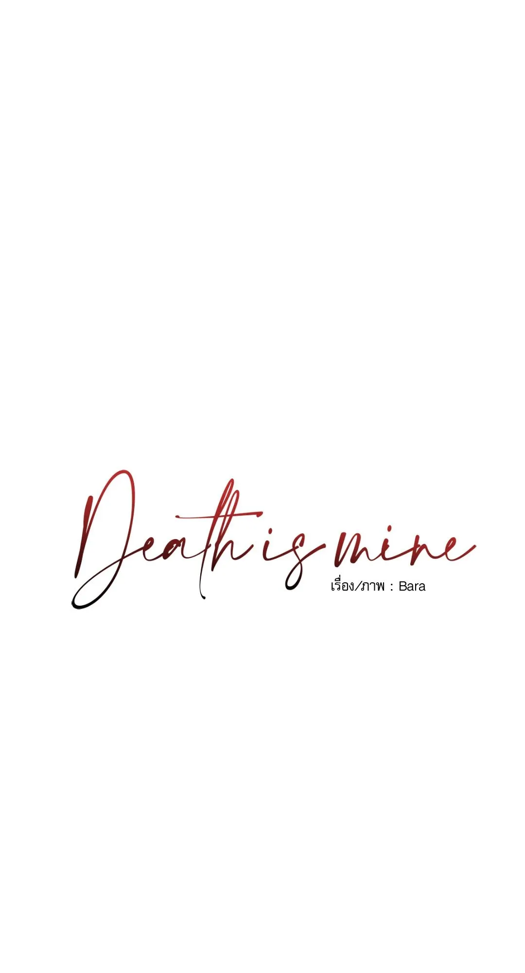 Death Is Mine ตอนที่ 1214