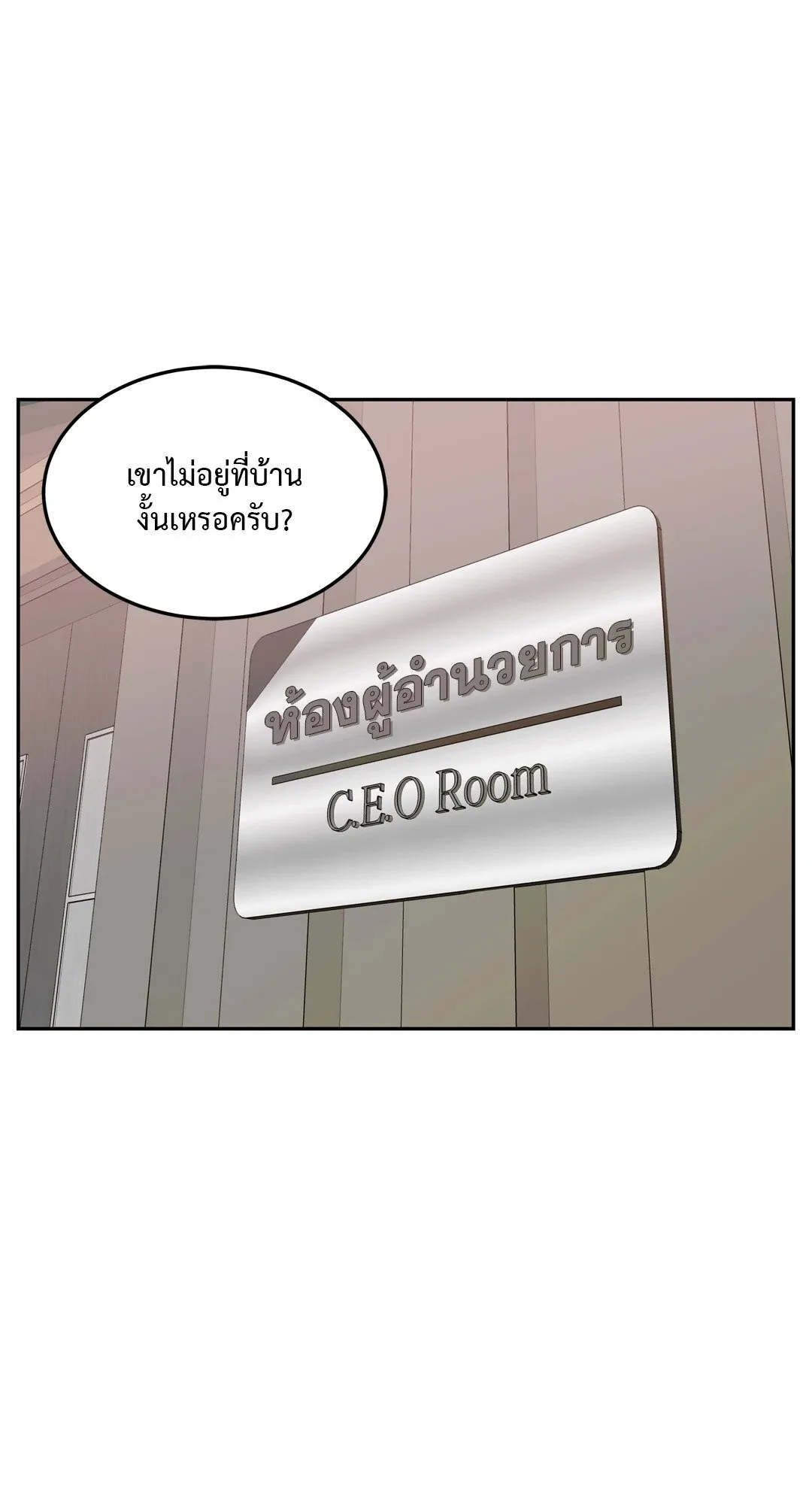 Death Is Mine ตอนที่ 1215