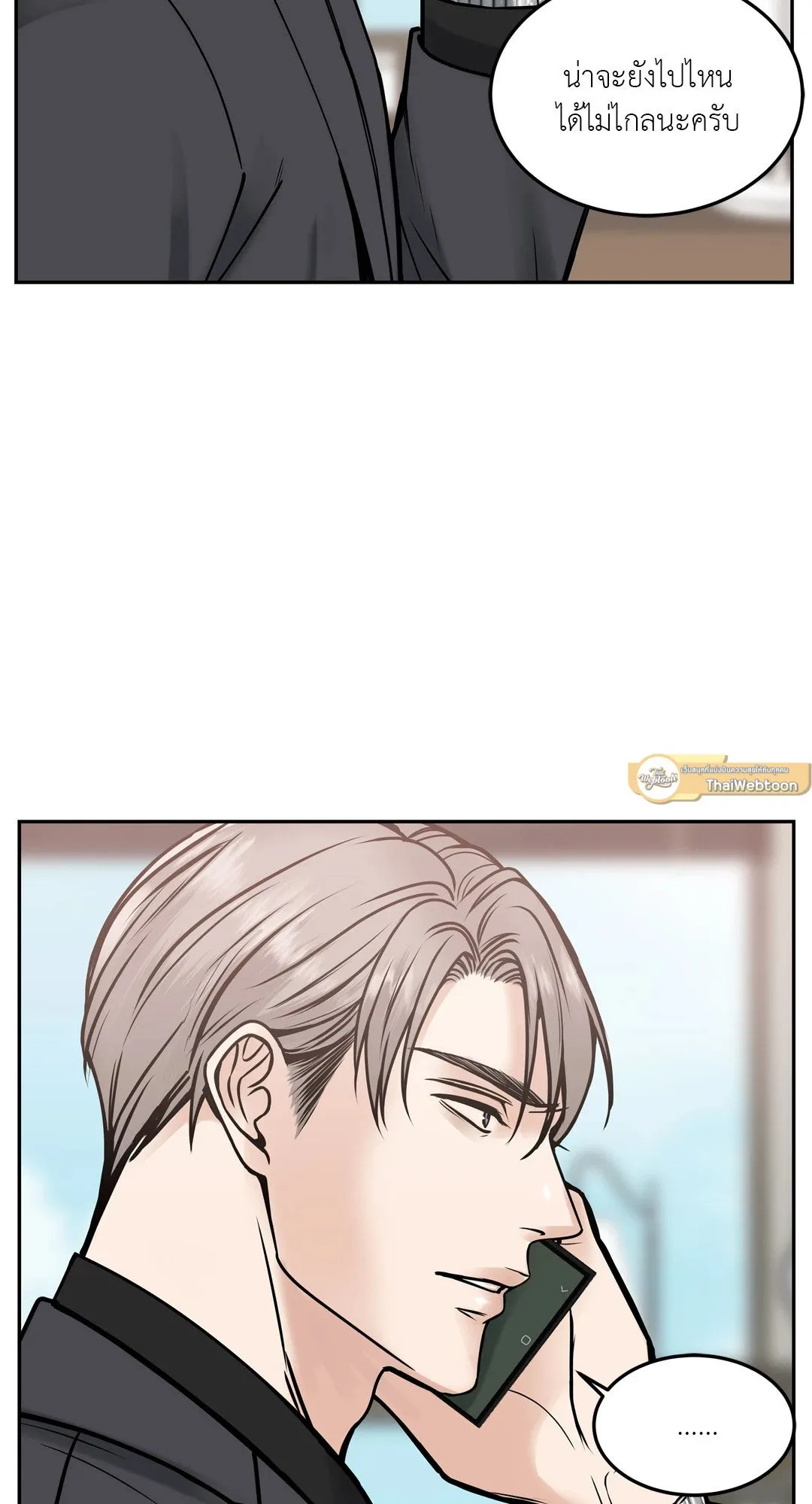 Death Is Mine ตอนที่ 1219