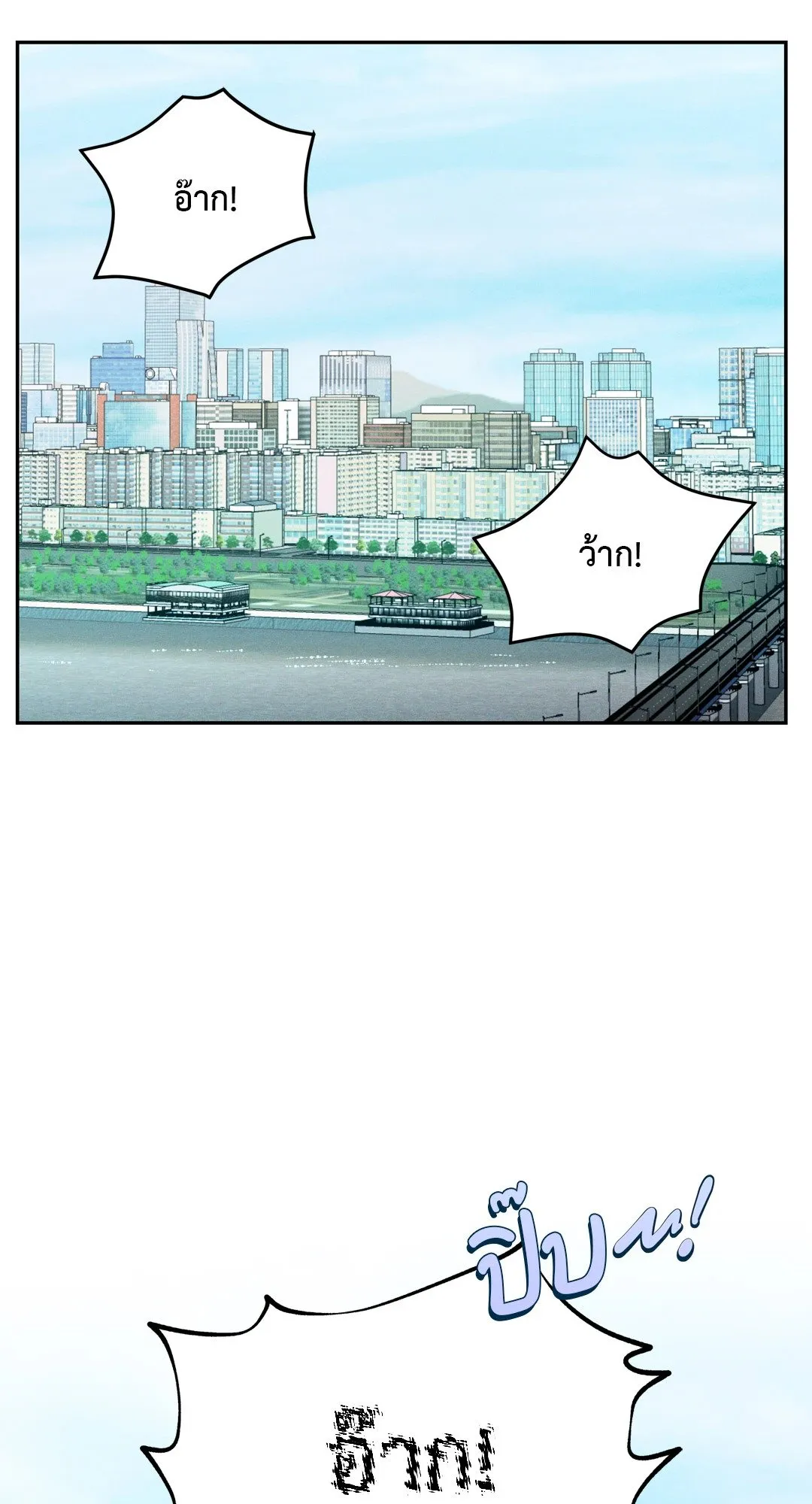 Death Is Mine ตอนที่ 1222