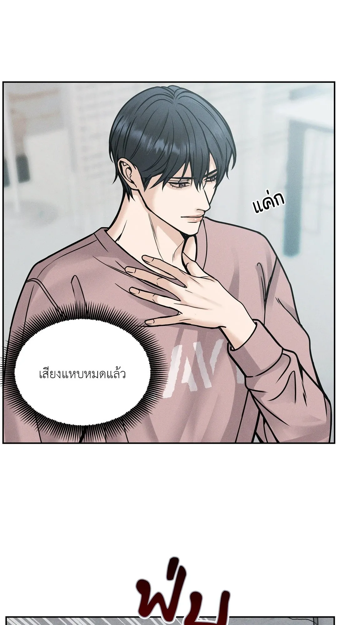 Death Is Mine ตอนที่ 1224