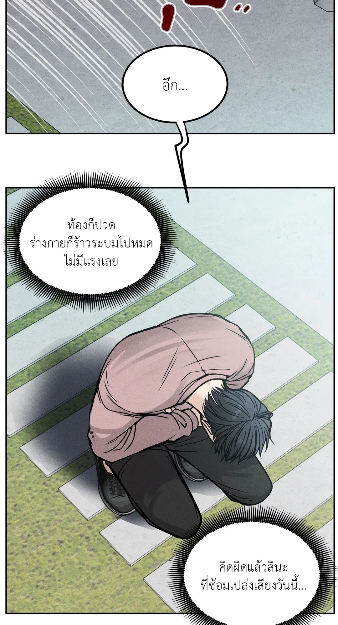 Death Is Mine ตอนที่ 1225