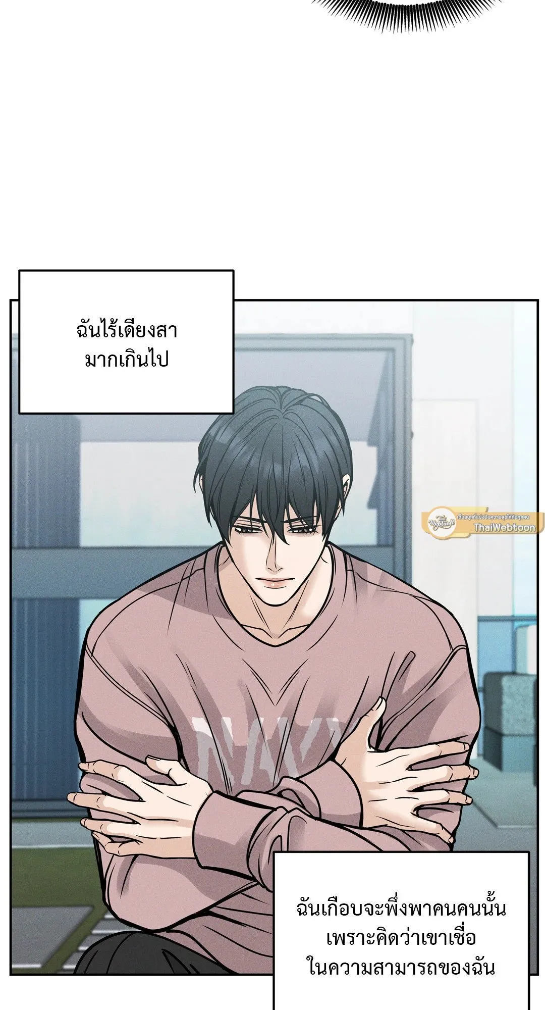 Death Is Mine ตอนที่ 1226