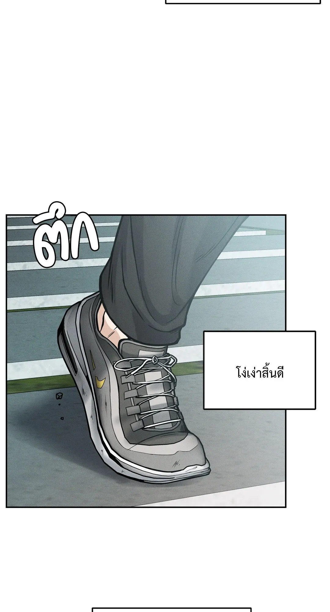 Death Is Mine ตอนที่ 1227