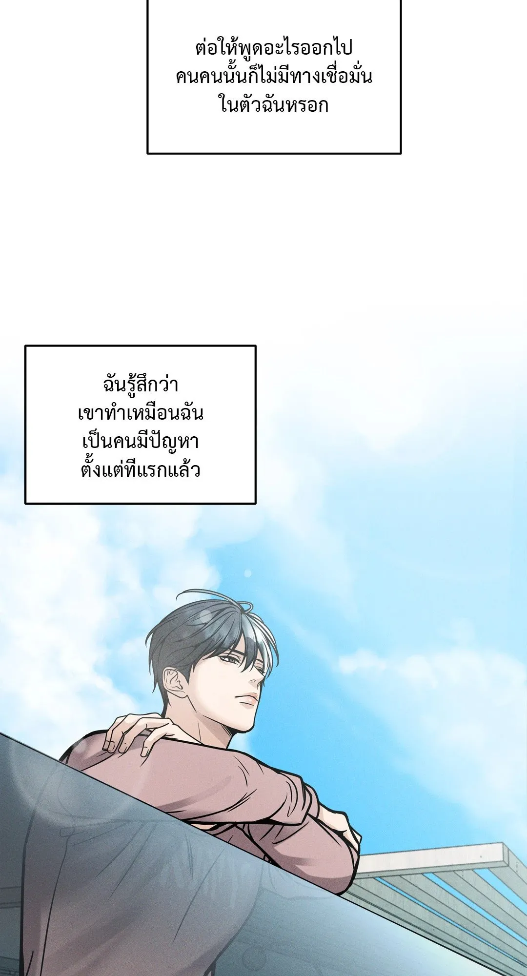Death Is Mine ตอนที่ 1228