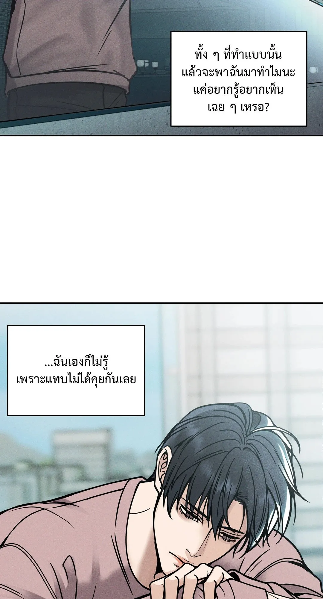 Death Is Mine ตอนที่ 1229