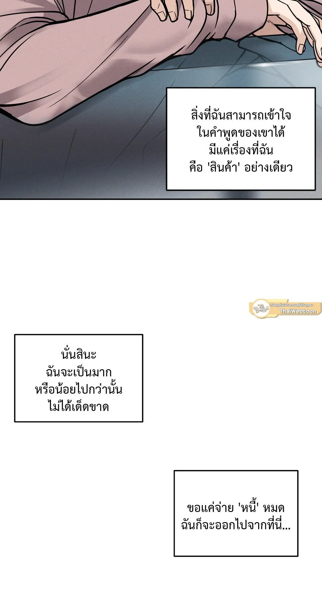 Death Is Mine ตอนที่ 1230