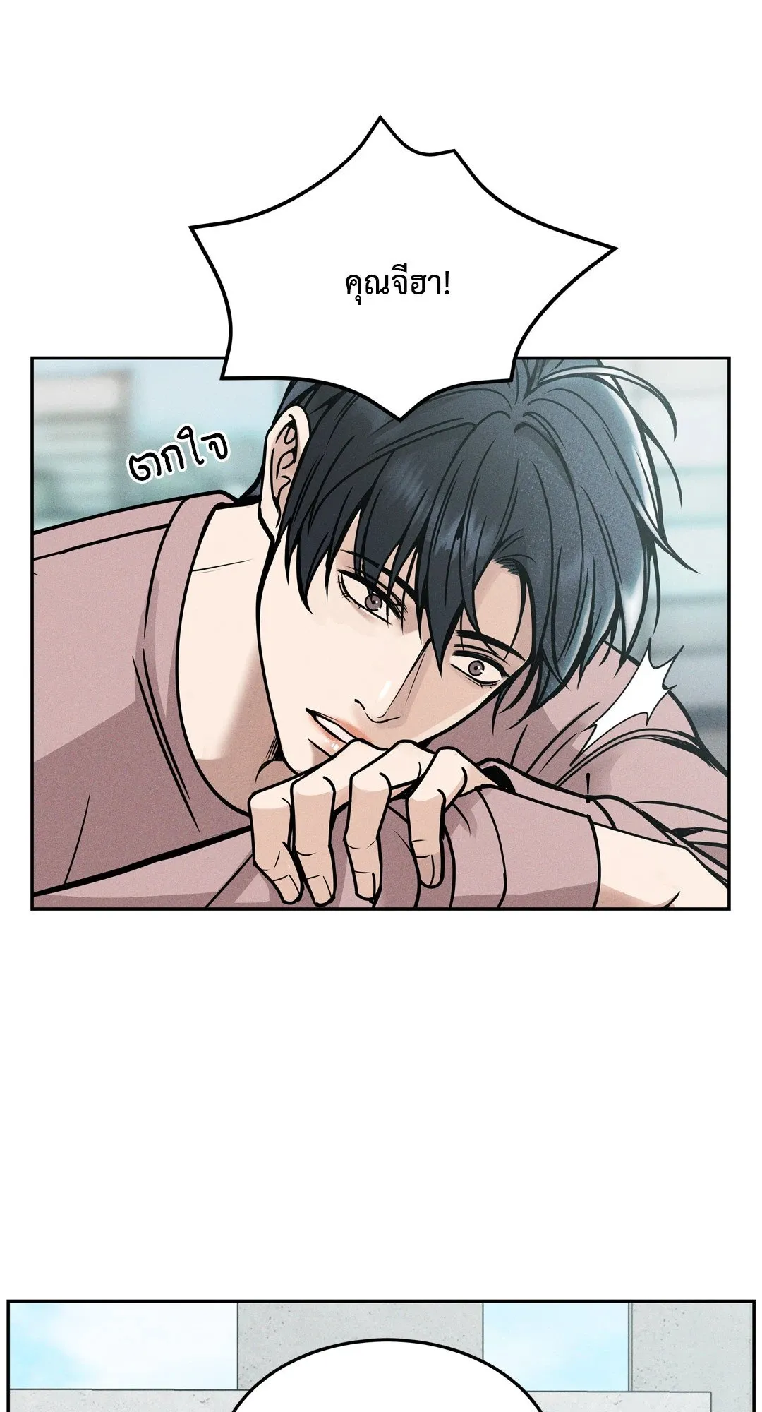 Death Is Mine ตอนที่ 1231