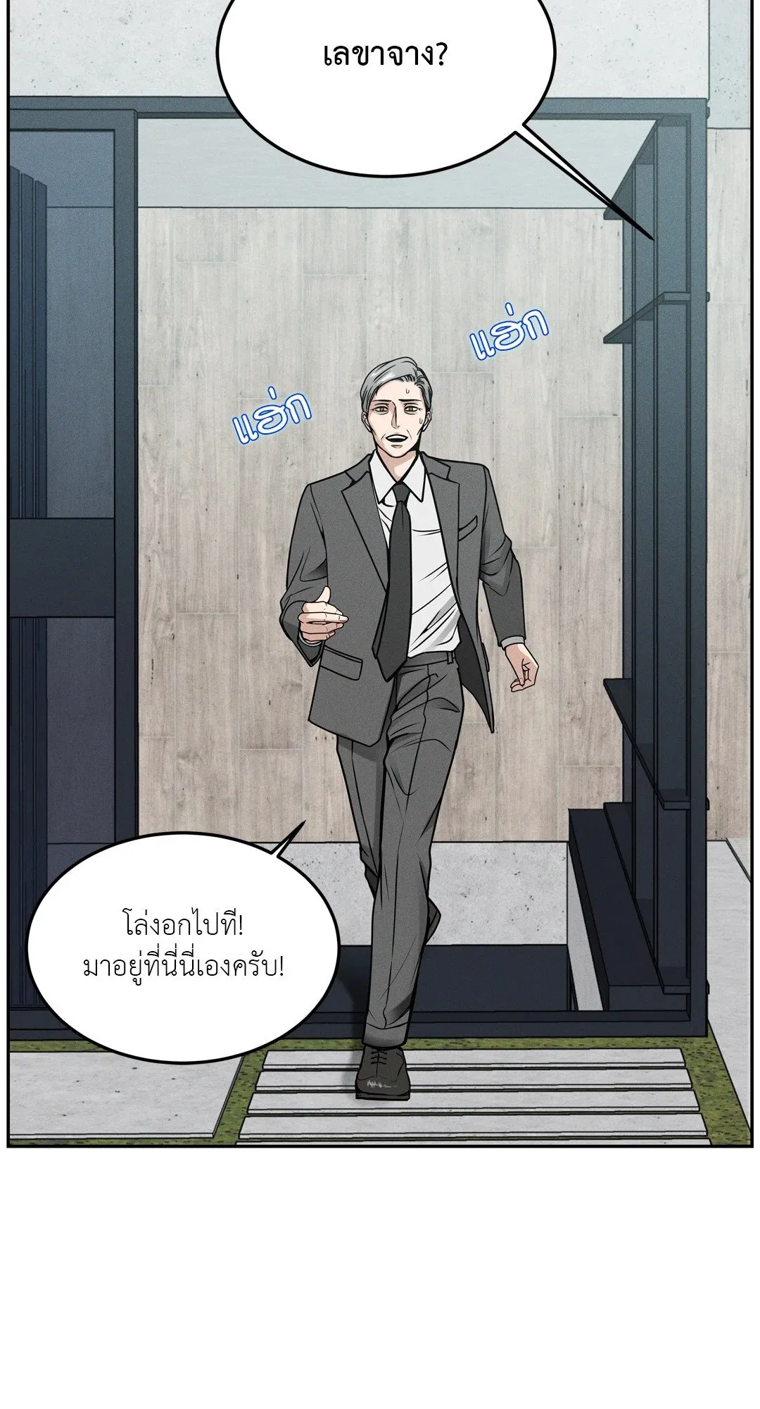 Death Is Mine ตอนที่ 1232