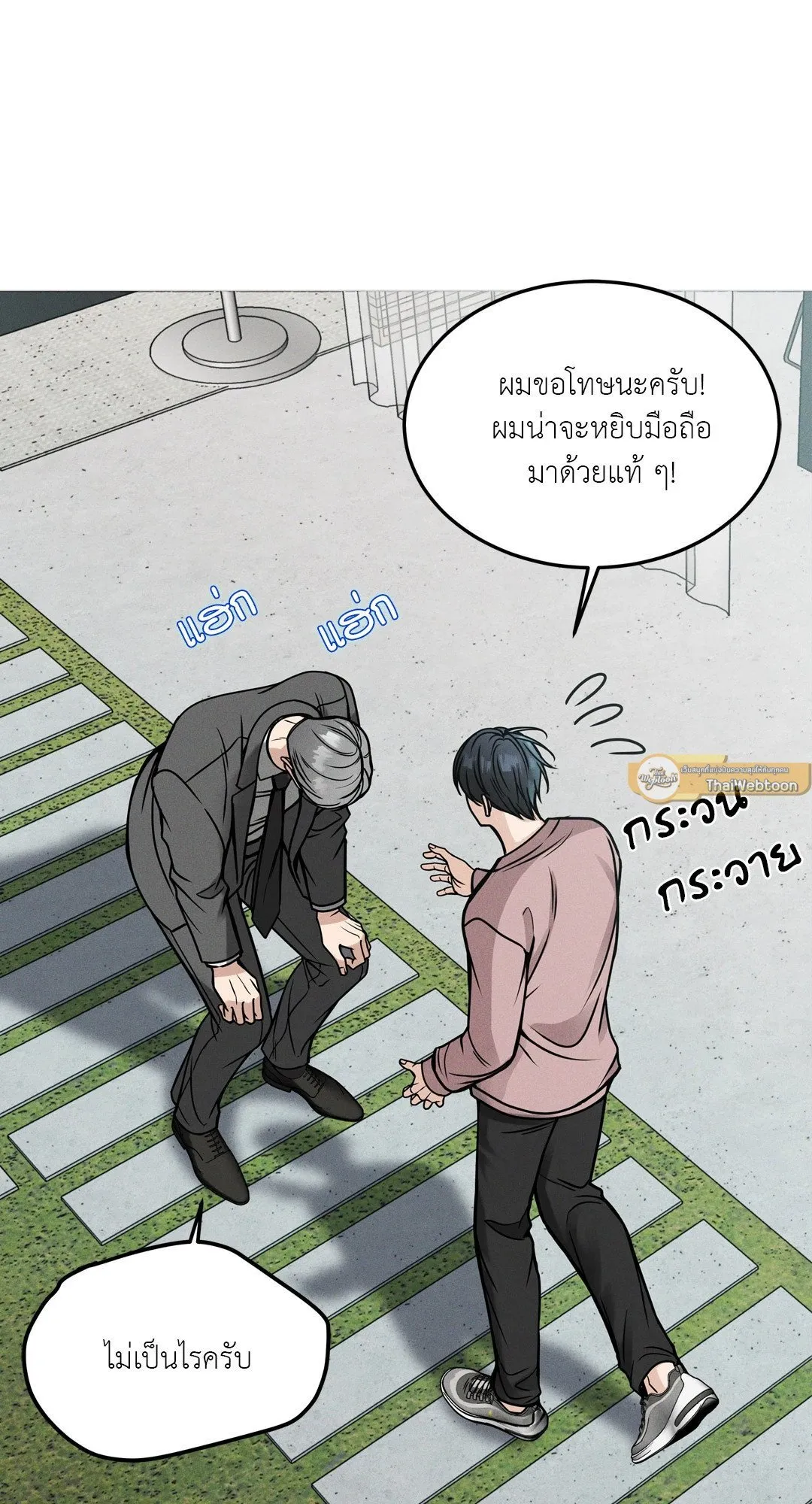 Death Is Mine ตอนที่ 1233