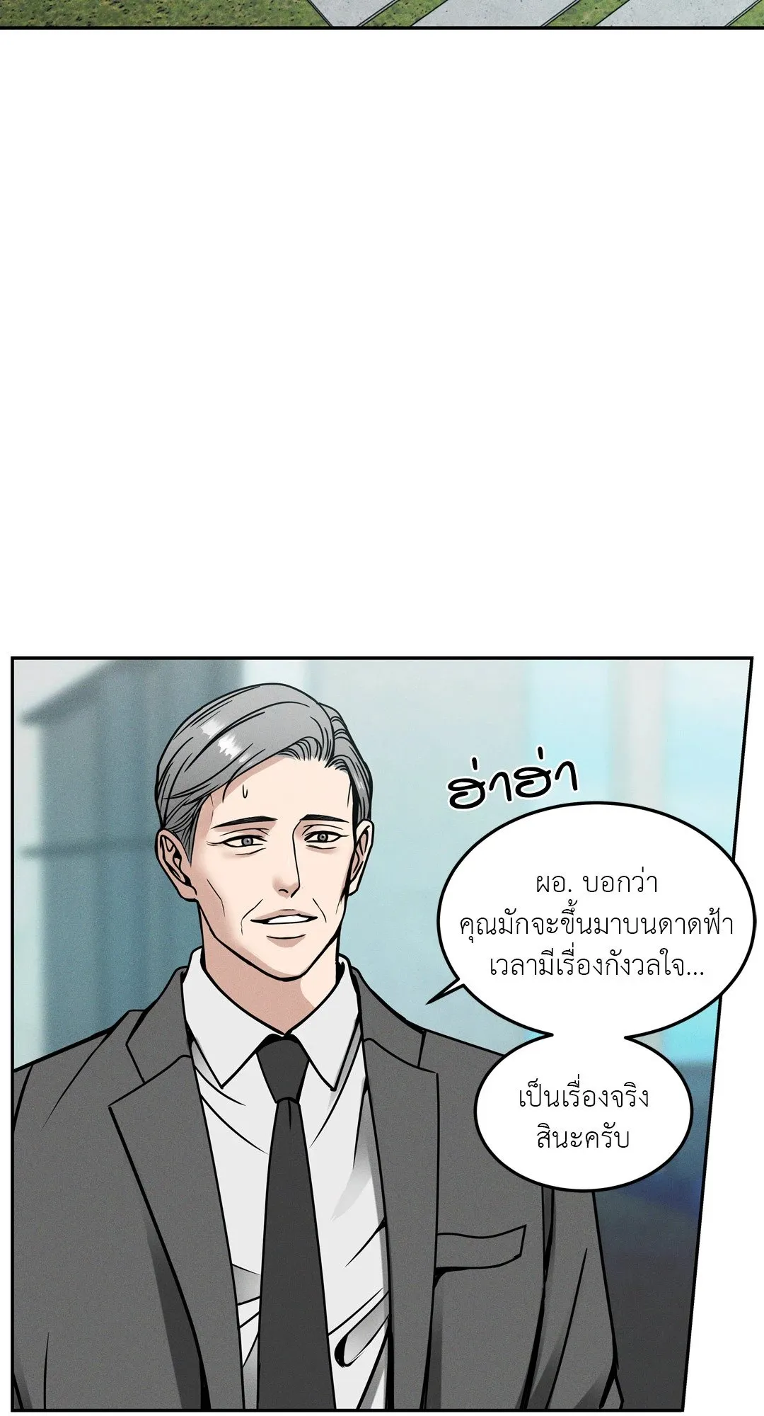 Death Is Mine ตอนที่ 1234