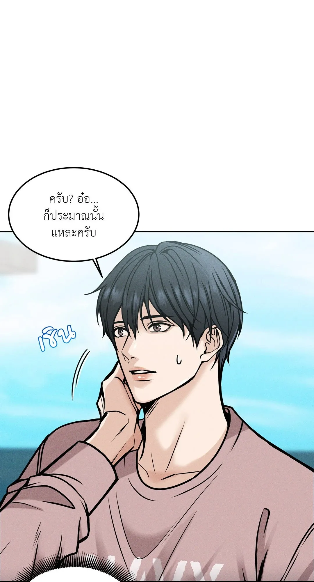 Death Is Mine ตอนที่ 1235